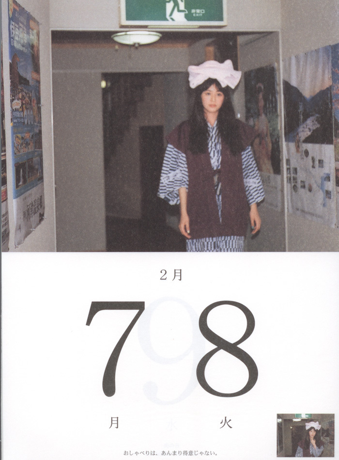 [唯美写真] 长泽雅美 Masami Nagasawa《長澤まさみカレンダ》